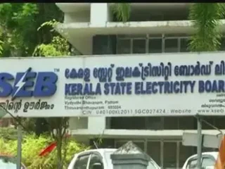 kerala state electricity board kseb ernakulam